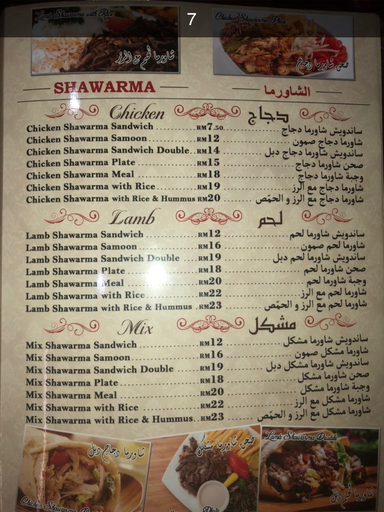 Shawarma Restaurant 菜单