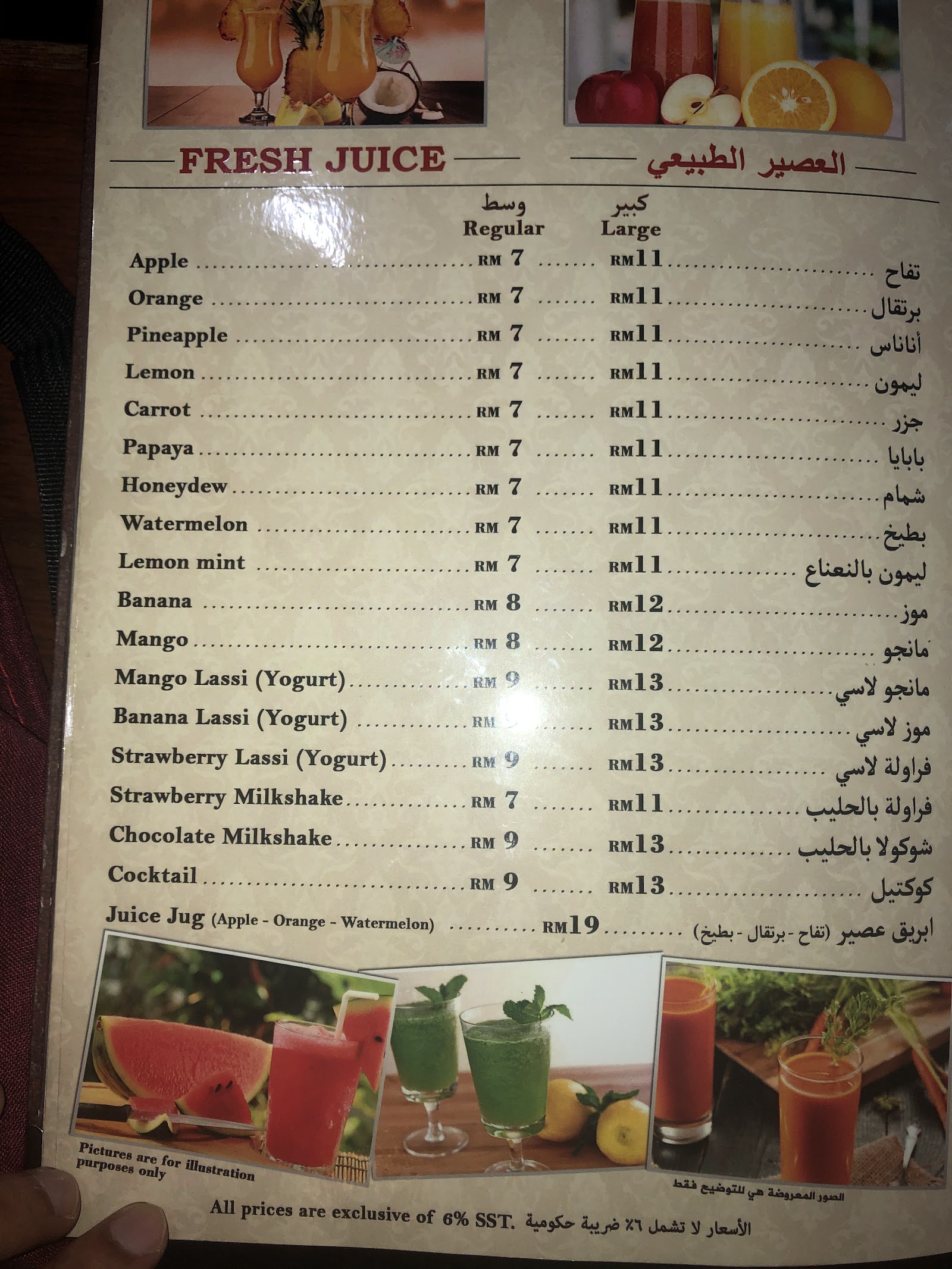 Shawarma Restaurant 菜单